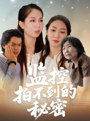 Bí Mật Camera Không Thể Thấy