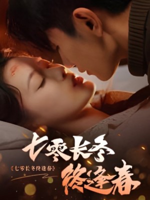 Mùa đông dài thập niên 70, cuối cùng mùa xuân cũng đến