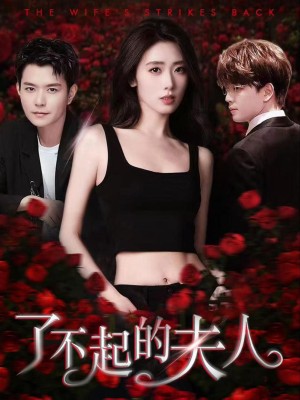 Người Phụ Nữ Tuyệt Vời