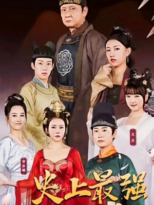 Thái Giám Mạnh Nhất Lịch Sử